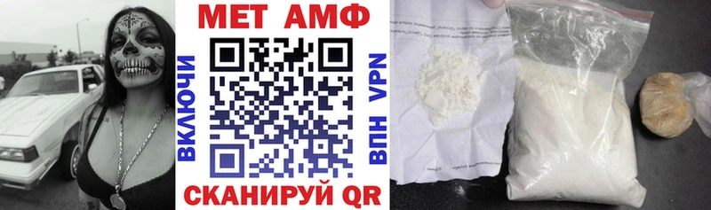 АМФ Premium  Купить  Шахунья 
