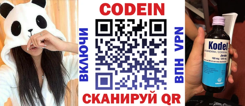 Кодеиновый сироп Lean Purple Drank  Купить закладки  Шахунья 