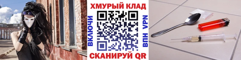 ГЕРОИН VHQ  Купить  Шахунья 