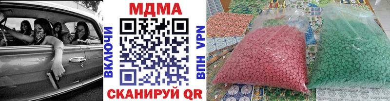 MDMA кристаллы  Купить  Шахунья 